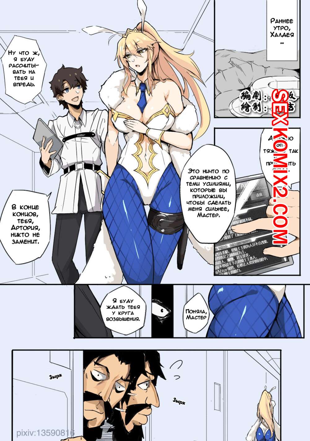 Fate Grand Order... Namidame