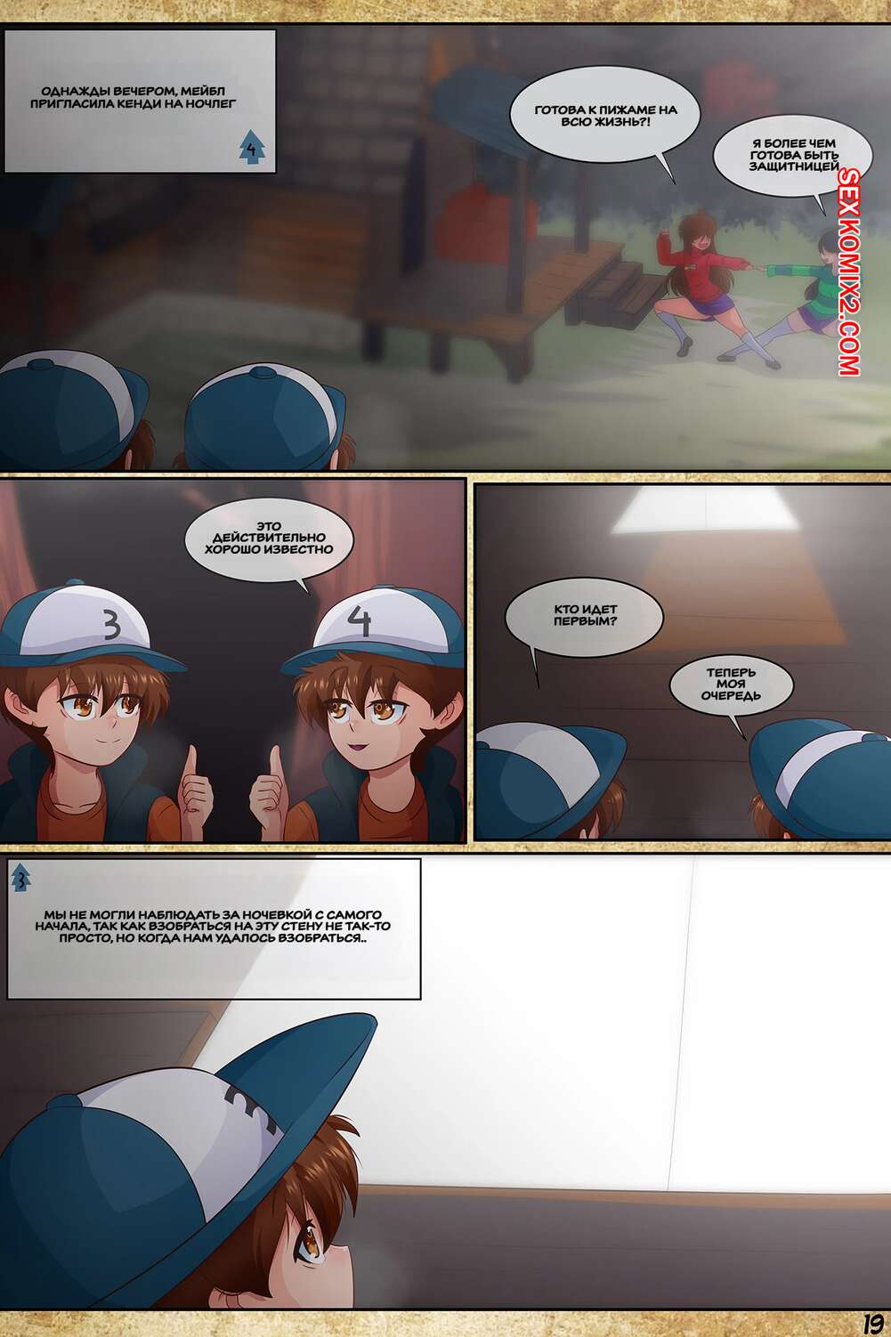 Gravity Falls.. 2. Gravity Fake. El Chasconsito