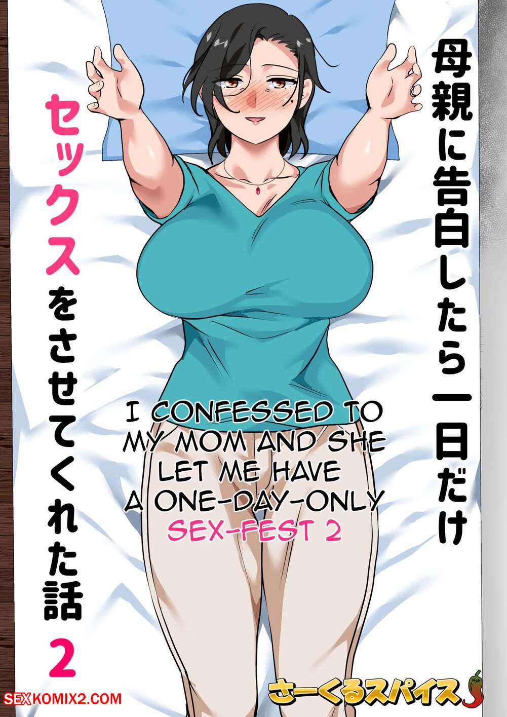 Porn comic I Confessed to My Mom and She Let Me Have A One Day Only Sex Fest 2 Sex comic brunette MILF returned