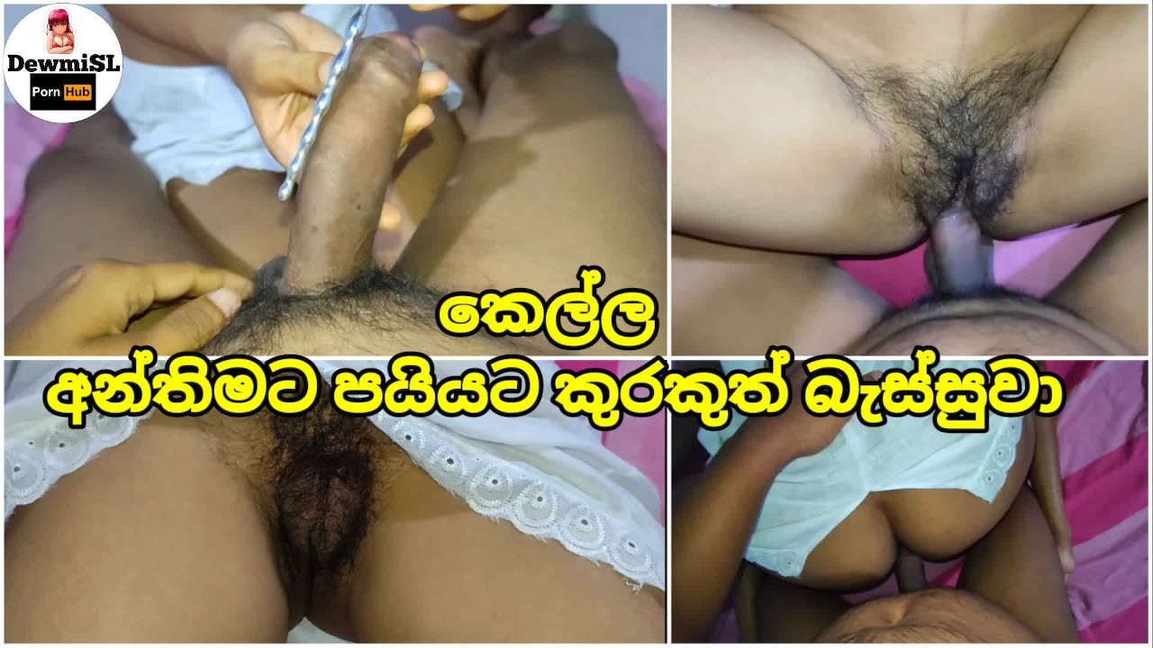 First Time Sri Lankan Fucking with Sounding Penis Girlfriend