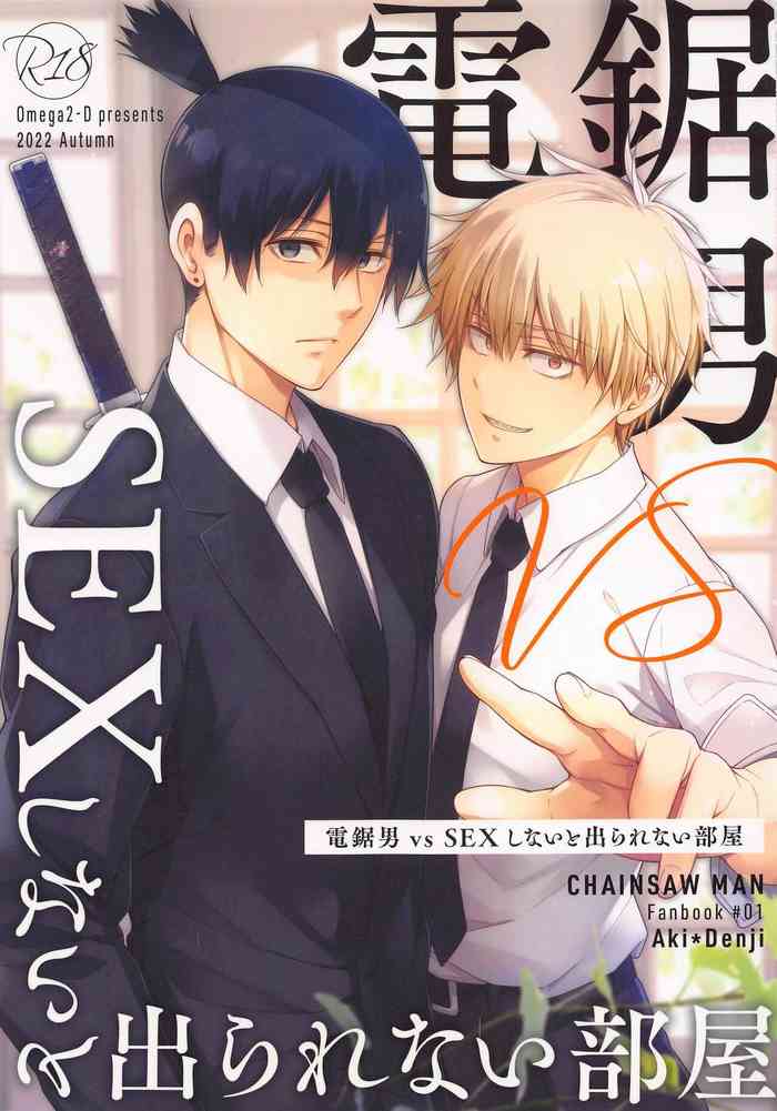 TOKYO8 OMEGA 2-D Hibino Tomoki Shima Seiryuu Dennoko Otoko vs Sex Shinai to Derarenai Heya Chainsaw Man nhentai
