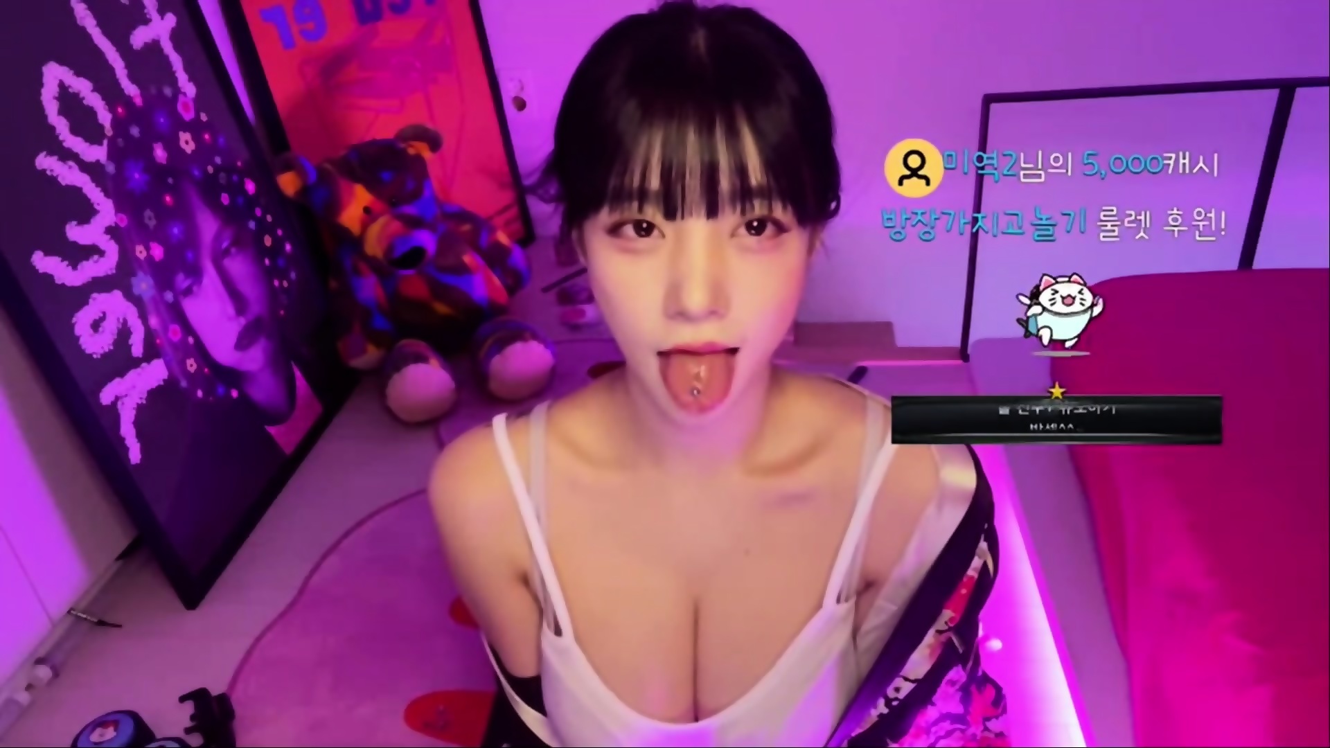 Korean Streamer Baerasoni Ahegao Complication