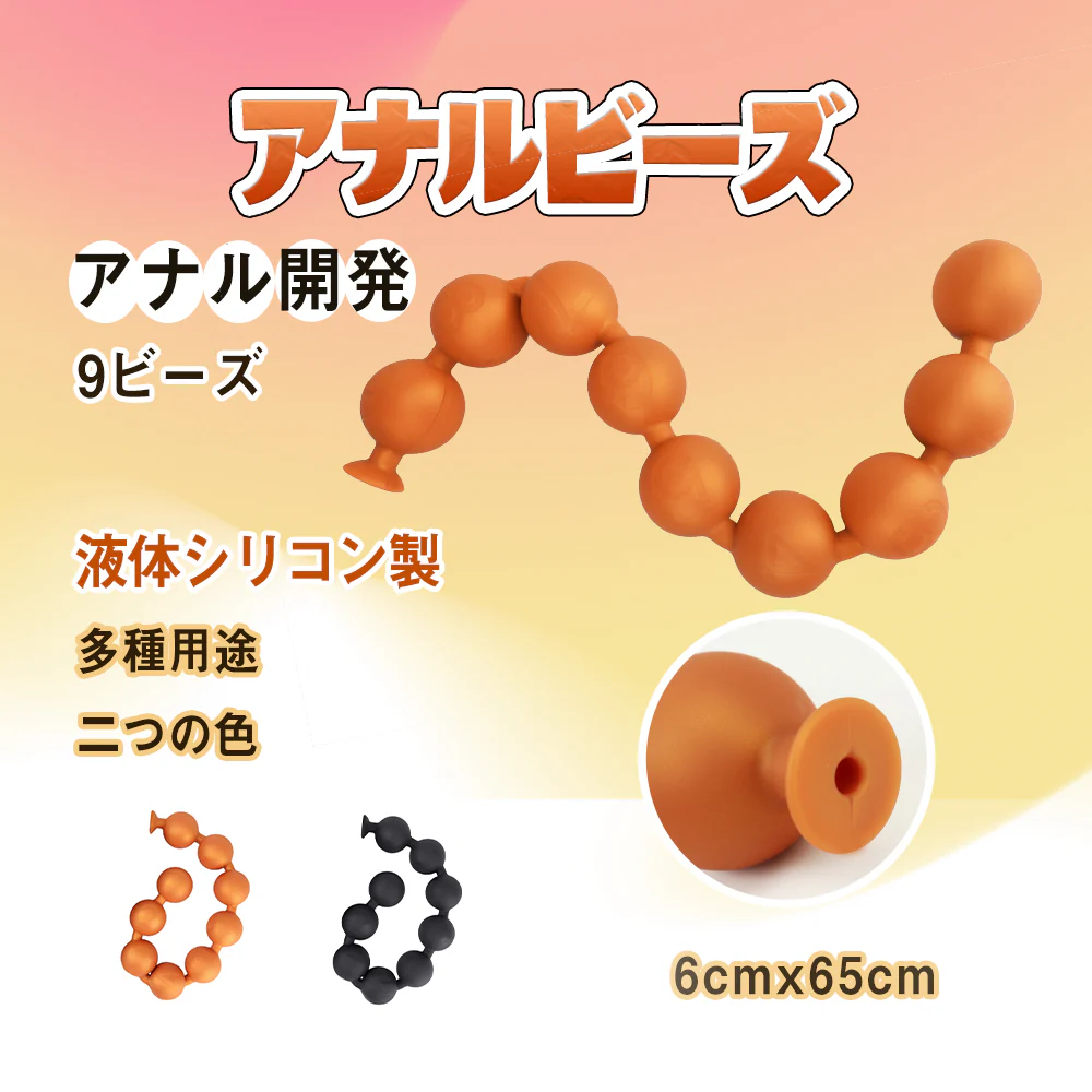 TaRisss Anal Beads 9 Beads