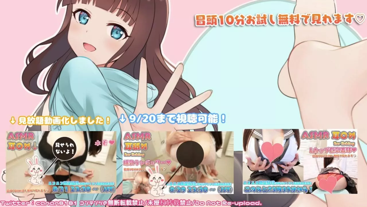Canan ASMR