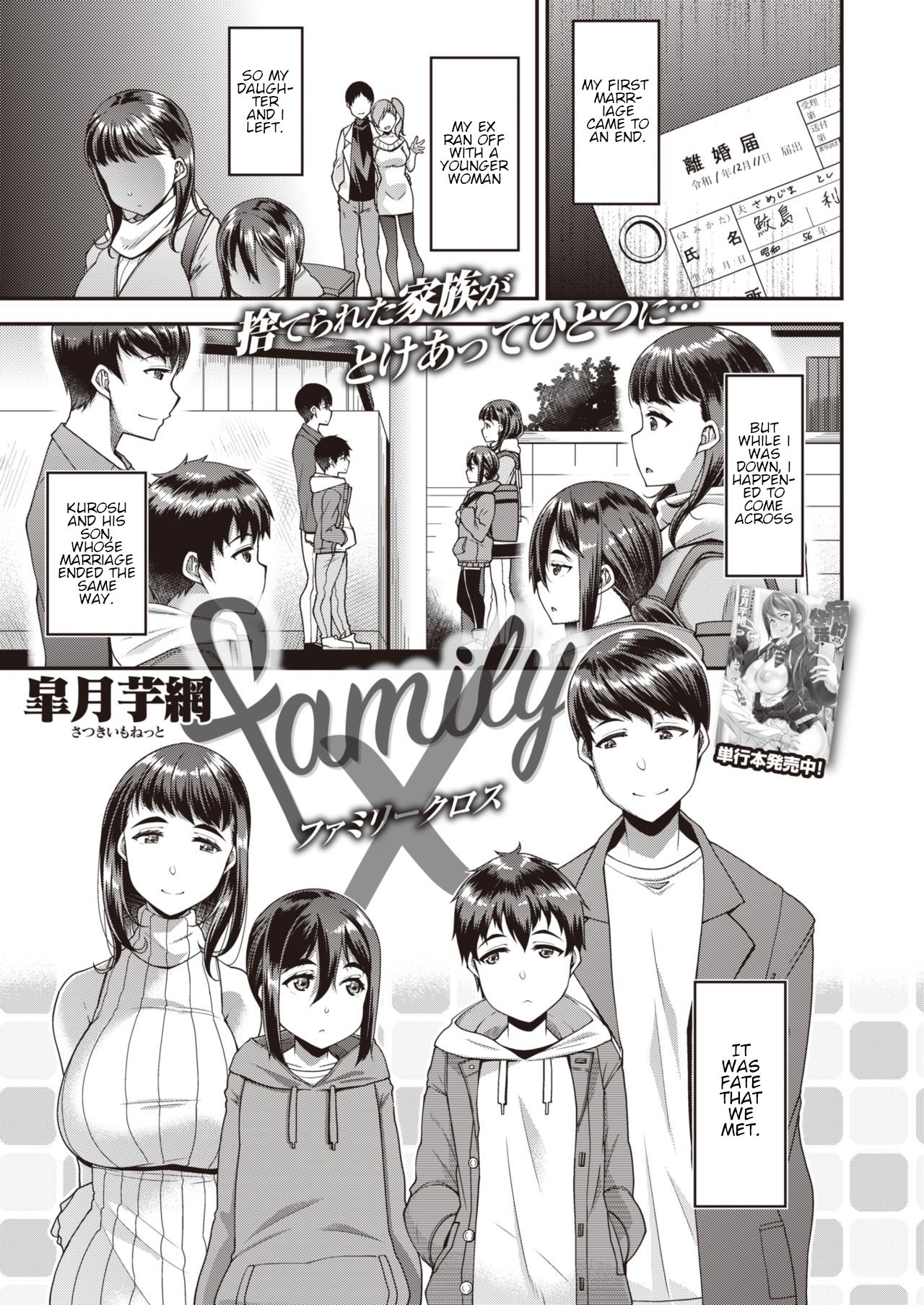 Family X Satsuki Imonet Cartoon Porn Comic