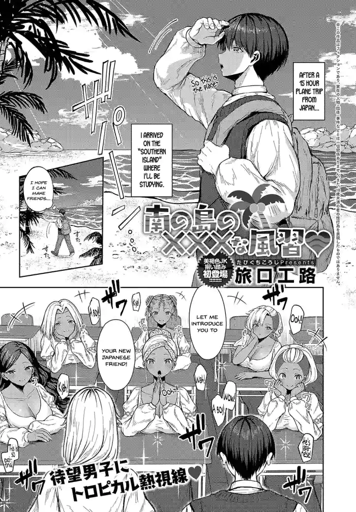 Minami no Shima no XXX na Fuushuu nhentai: hentai doujinshi and manga