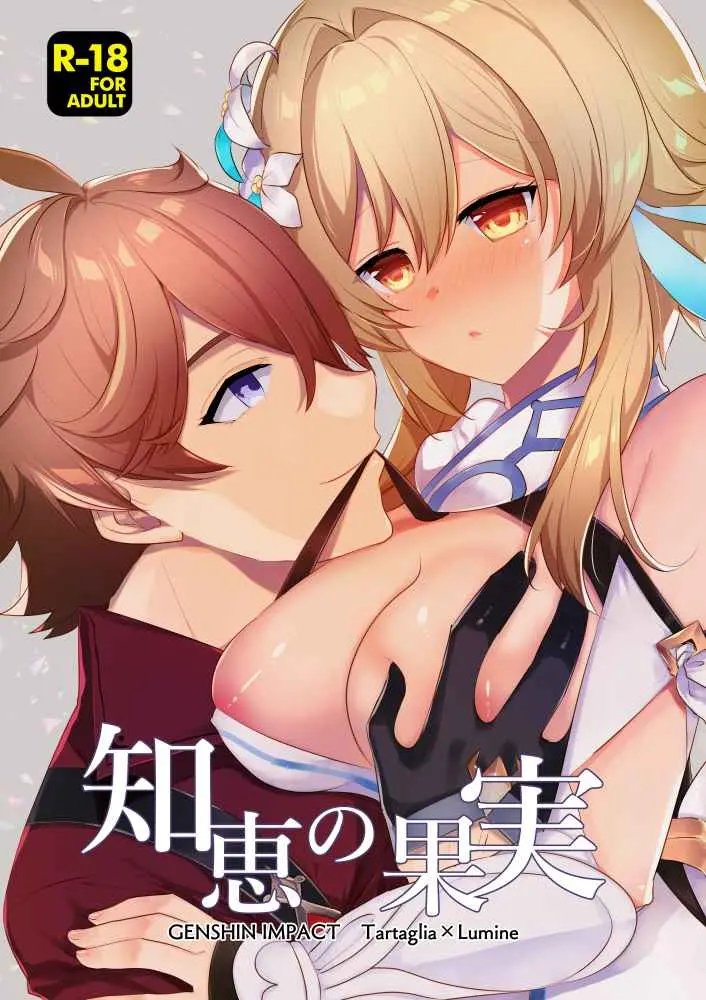Hentai Doujinshi