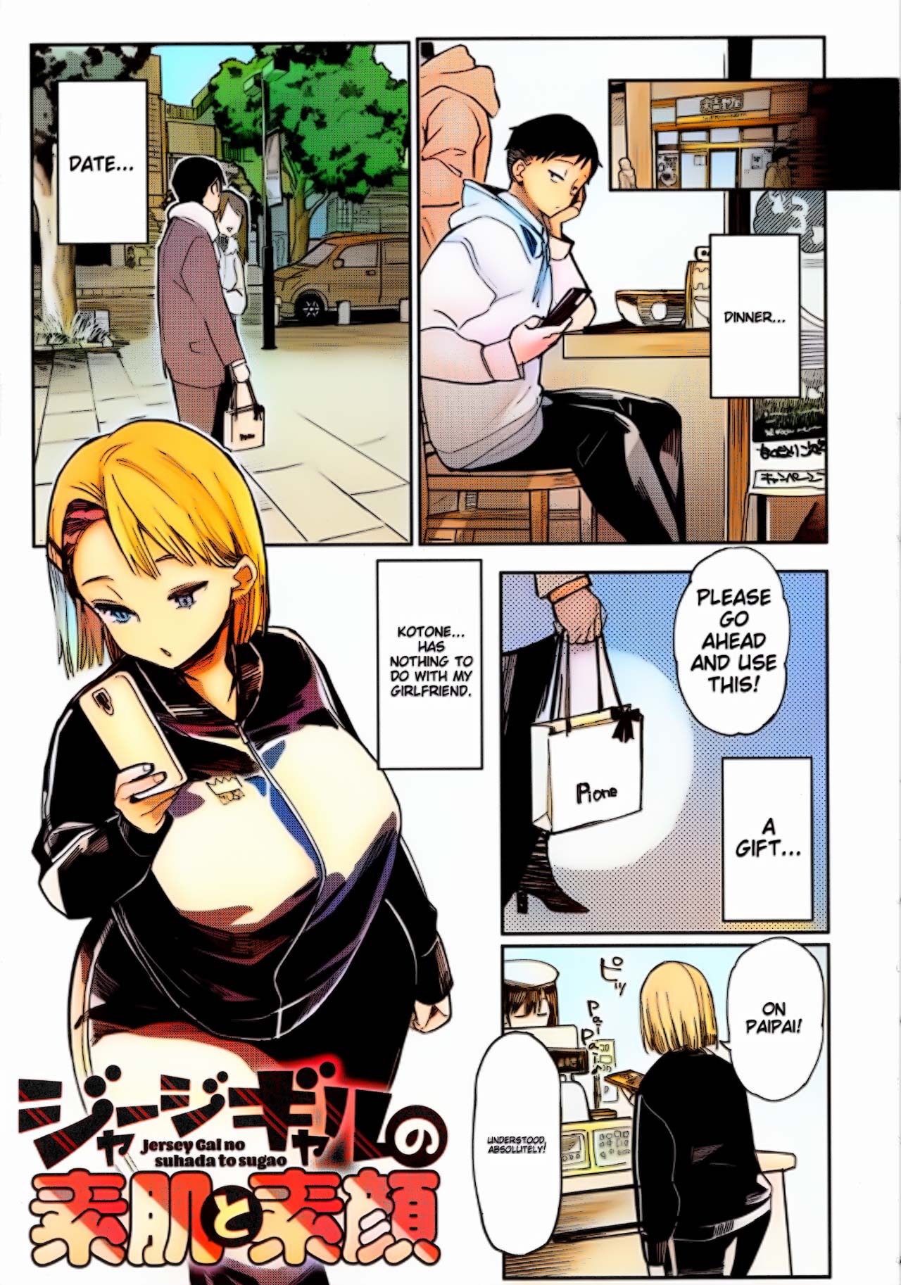 Paipai Mashimashi Gal Bitch Ch. 8