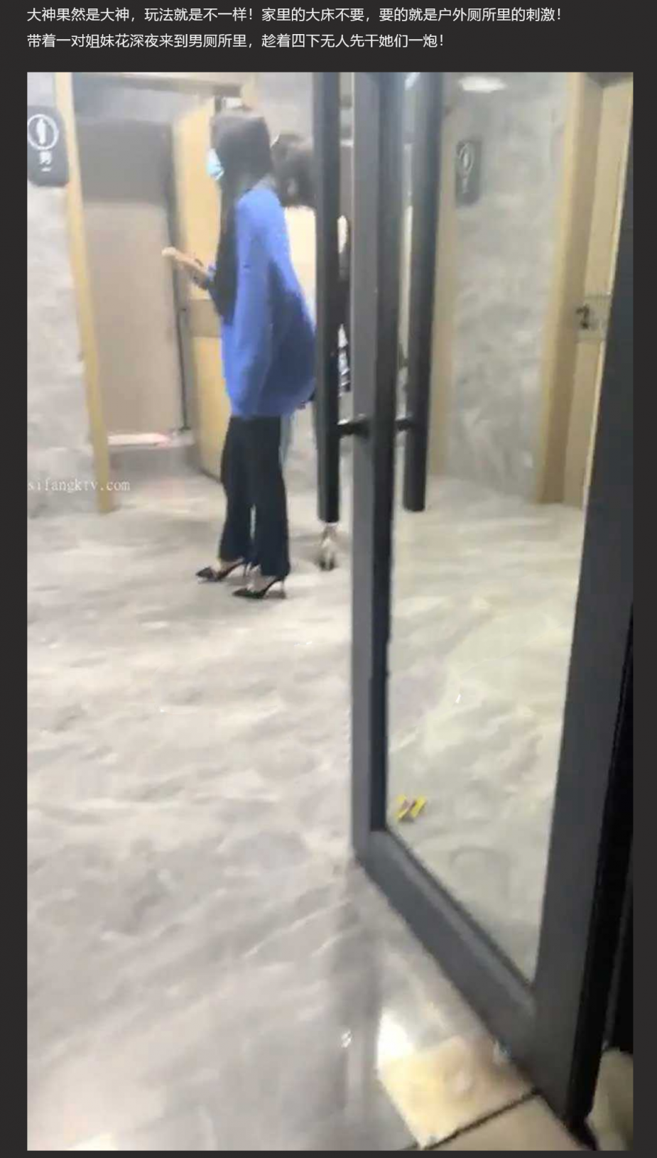 Late night wild sex in a public toilet! Take a pair of post-2000 sisters to have a field trip in a public toilet