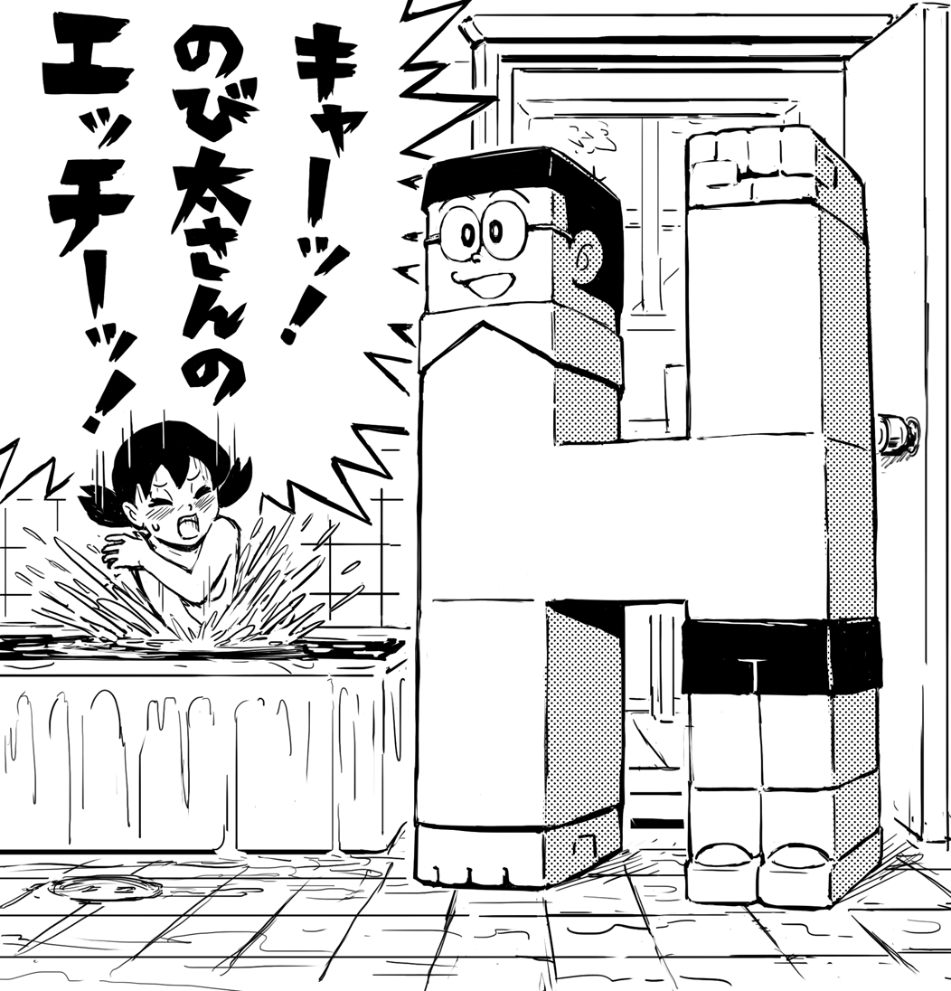 sakkan minamoto shizuka nobi nobita doraemon translated 1boy 1girl bathing bathroom bathtub blush closed eyes covering breasts covering privates glasses greyscale kyaaa! nobita-san you meme monochrome pun splashing too literal...
