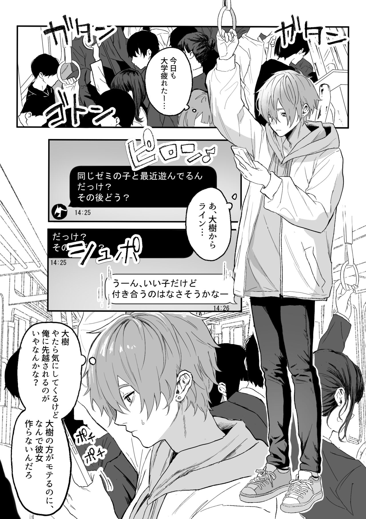 Nonke danshi biyaku de tsuyohatsujo!? Mishiranu otoko ni chiNi sa reta ageku shinyu tomo SEX shi chaimashita