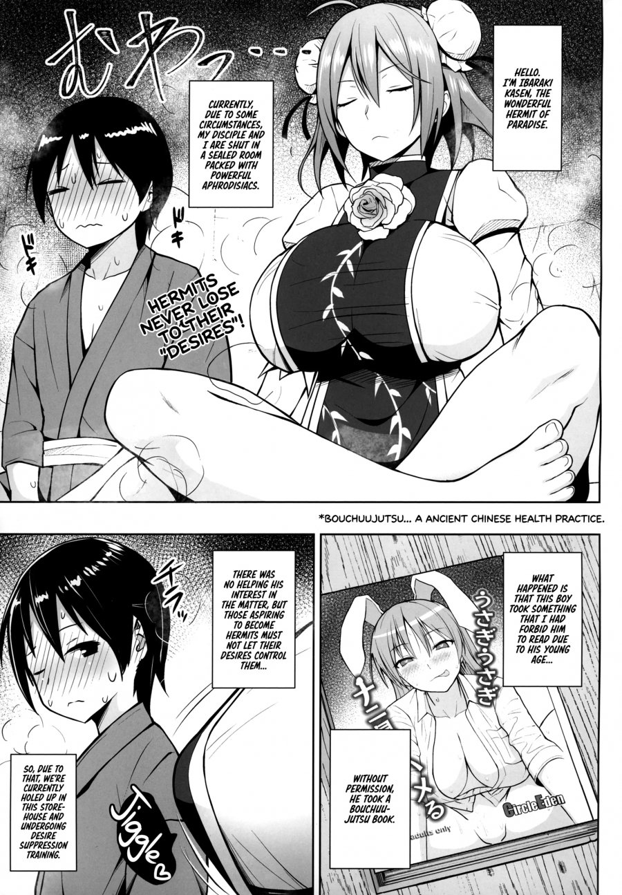IBARAKI KASEN AND THE APHRODISIAC ROOM
