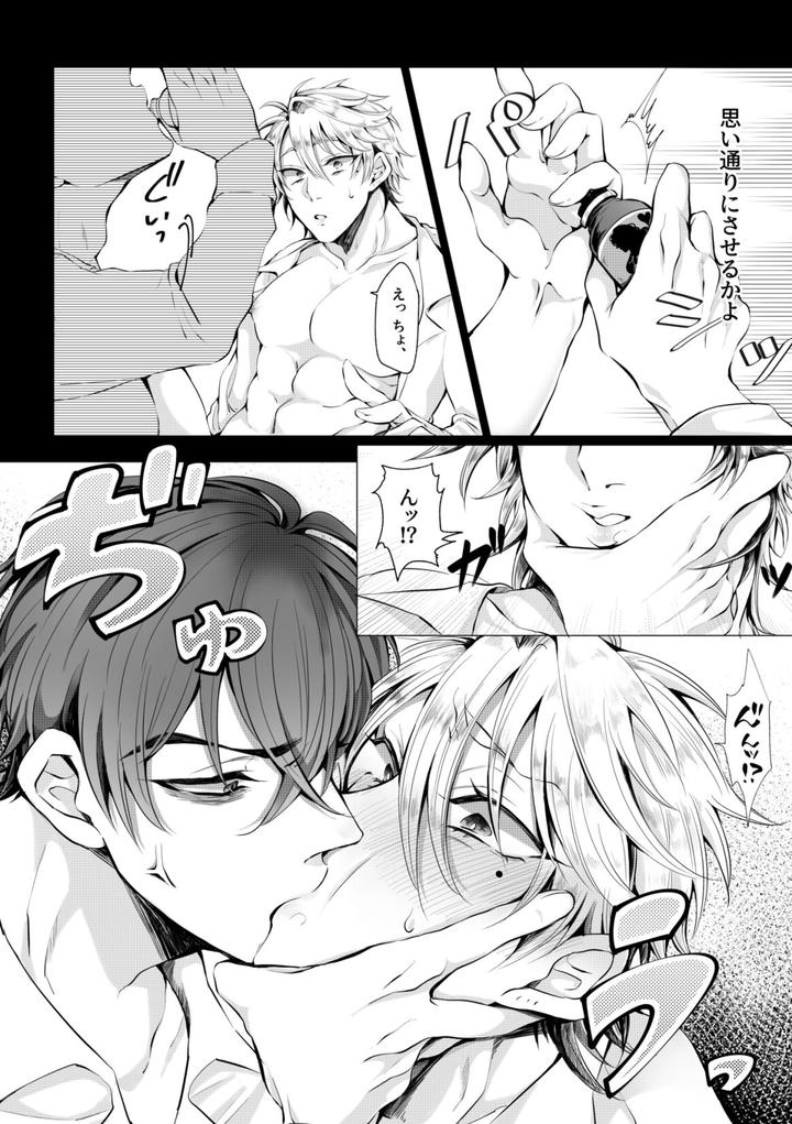 Biyaku wo Tsukatte Icha Love Sex suru Tsumari ga Keisei Gyakuten sarete Chinpo ni Kanzen Haiboku suru Hanashi by Aoba JP Updated!