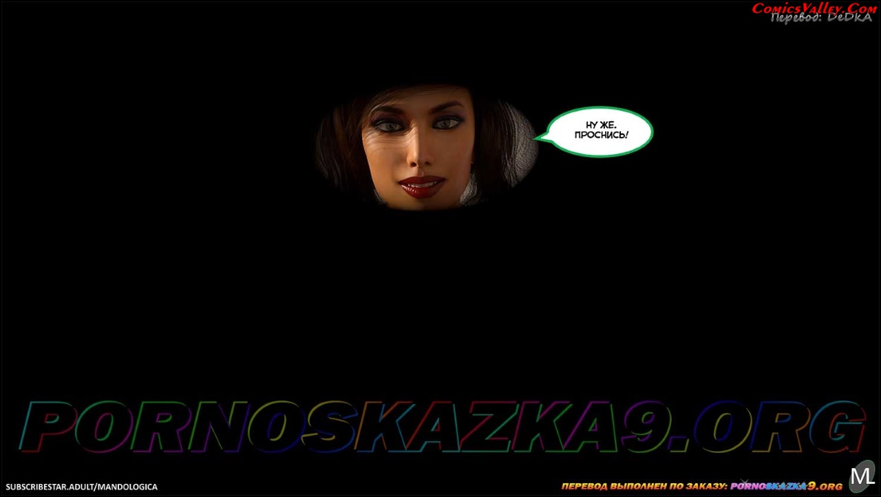 Mando Logica Just For You Russian Read Online Download Free