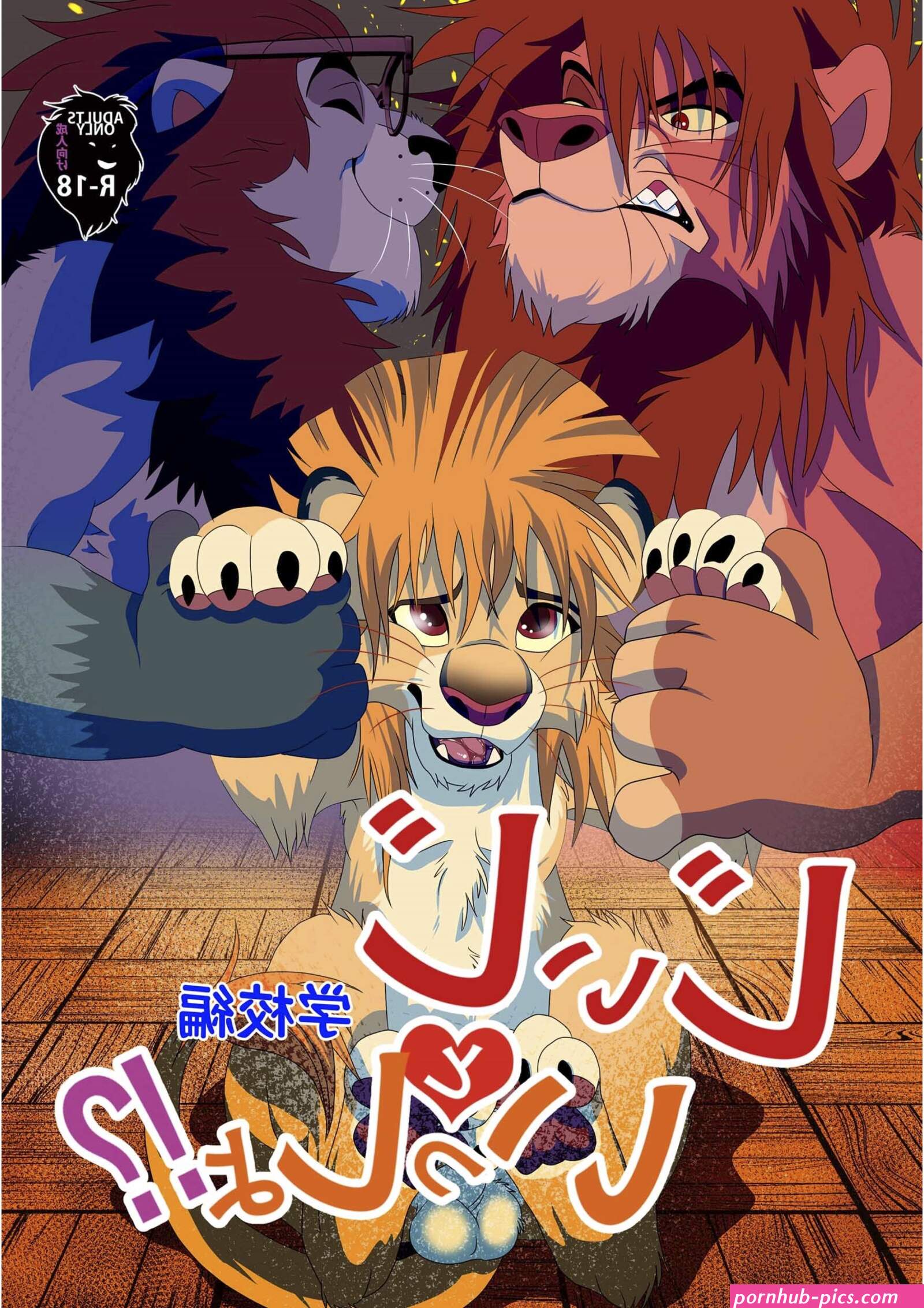 the lion king