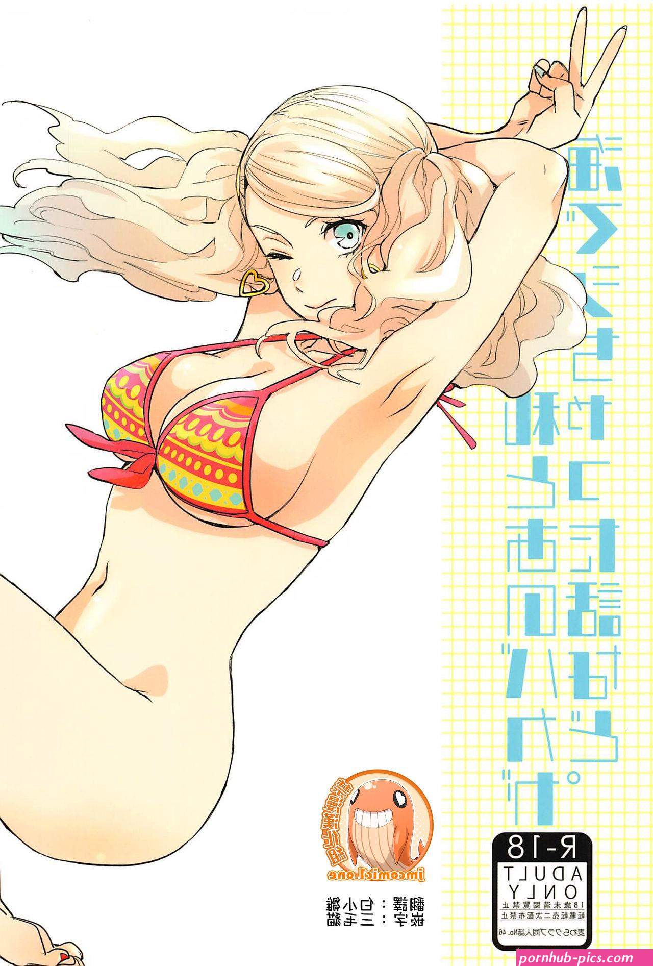 Japan Watashi To Ano Baka Ga Umi De Shichatta Hanashi Nado.- Persona 5 Hentai Ball Busting