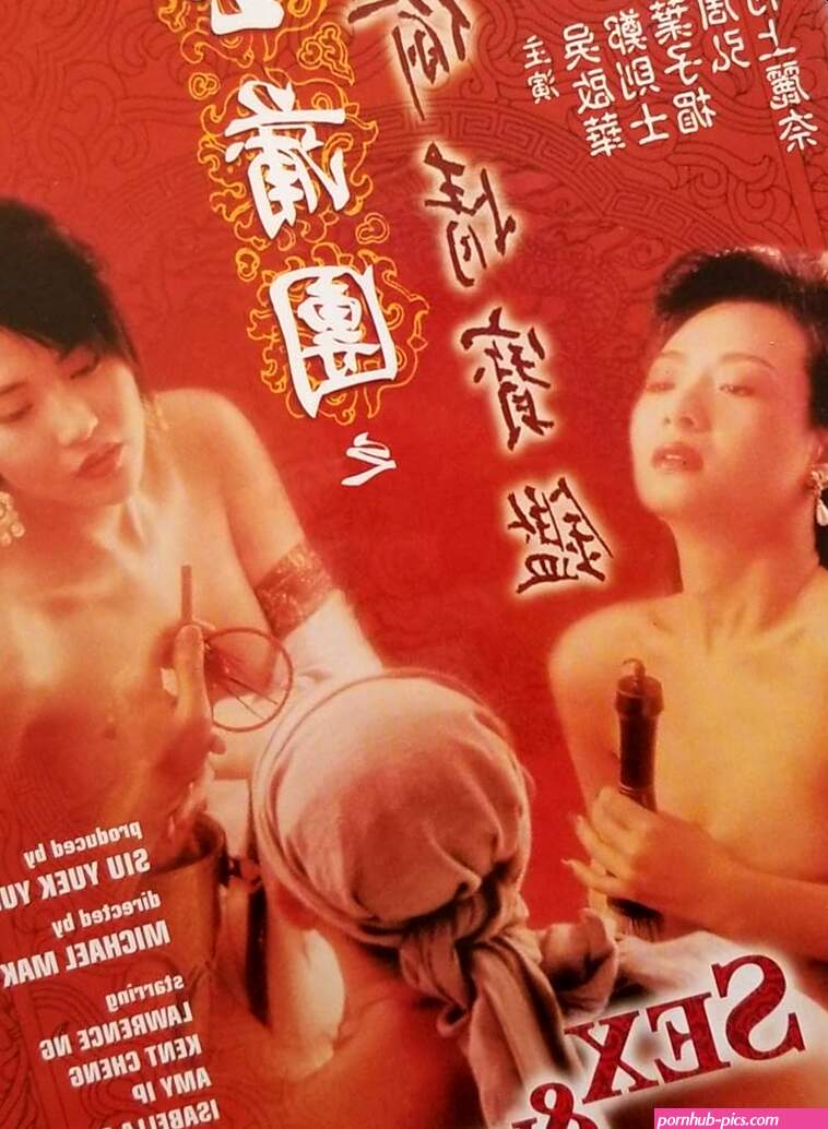 Sex and Zen 1991