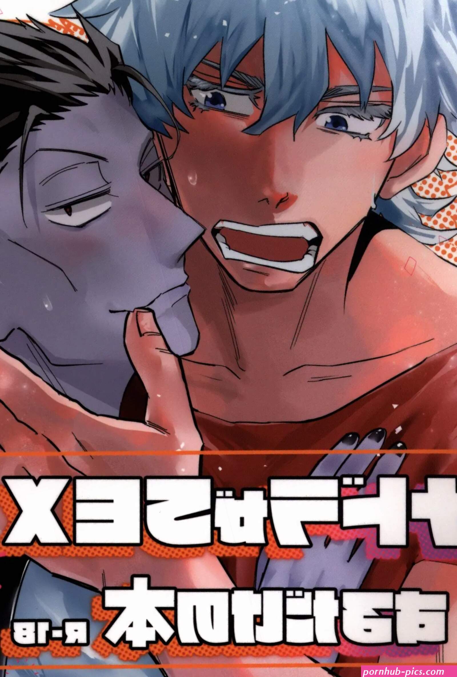 USED Boys Love Yaoi : R18 Doujinshi