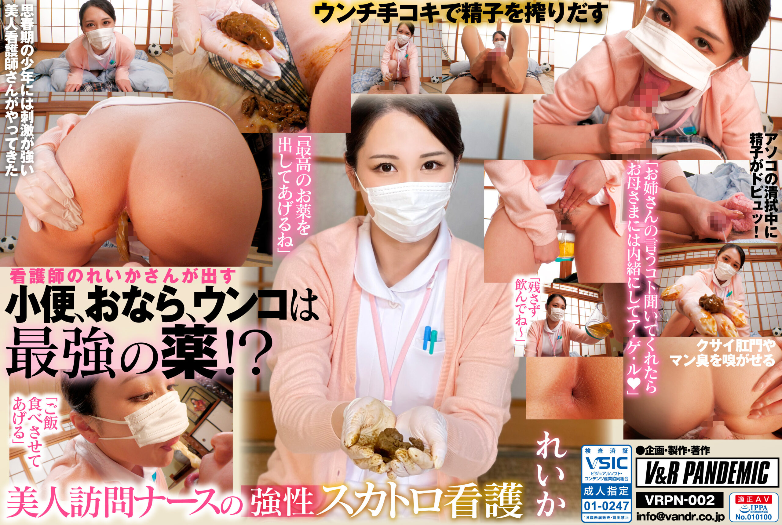 Strong Beautiful Scat Nurse ReikaVRPN-002: Buoy and Arles Inc. Planning addition 3: ScatologyReikaBeautiful Visiting Nurses Sexual Scat NursingSaiyuuki: XCREAM